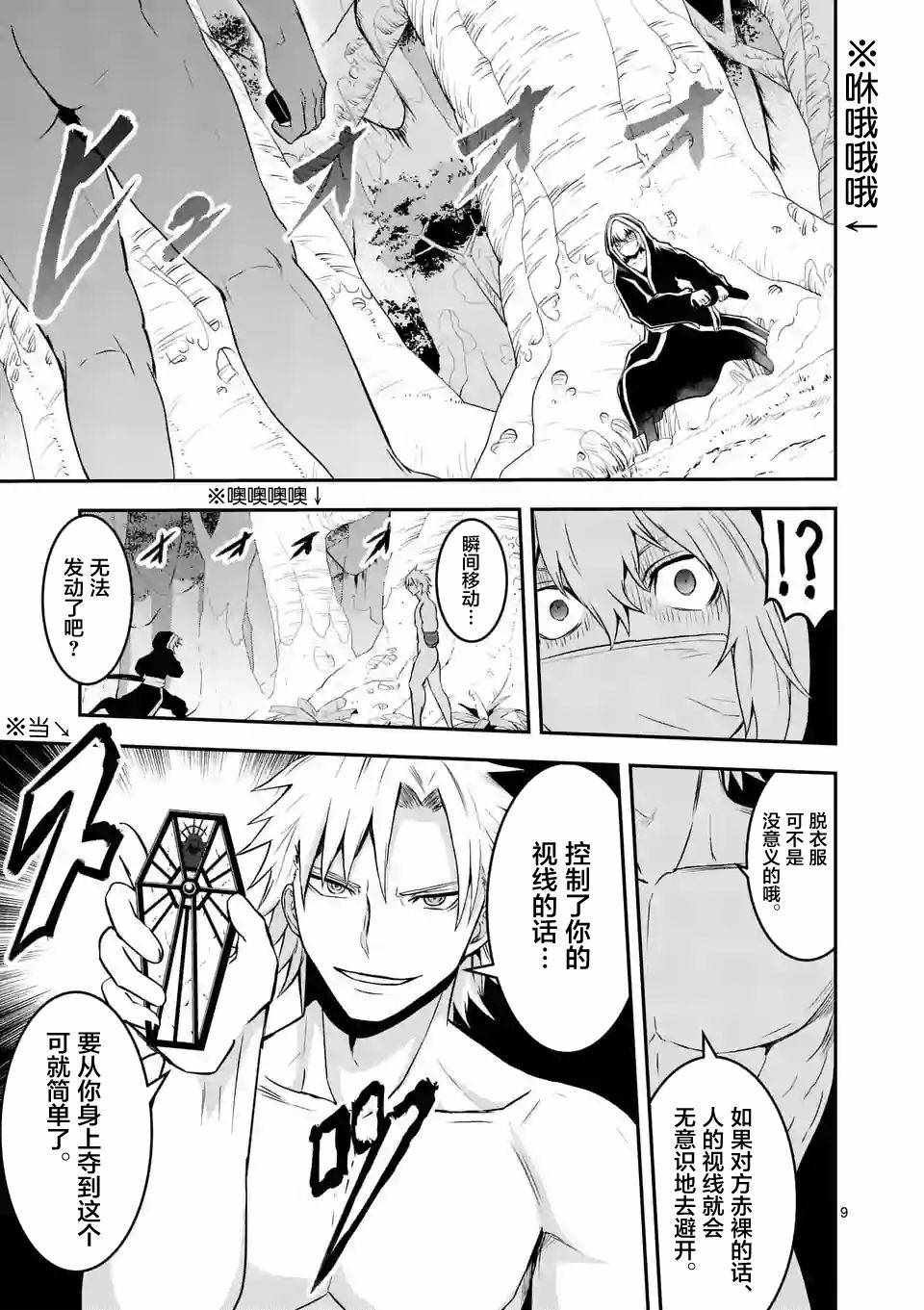 第78话