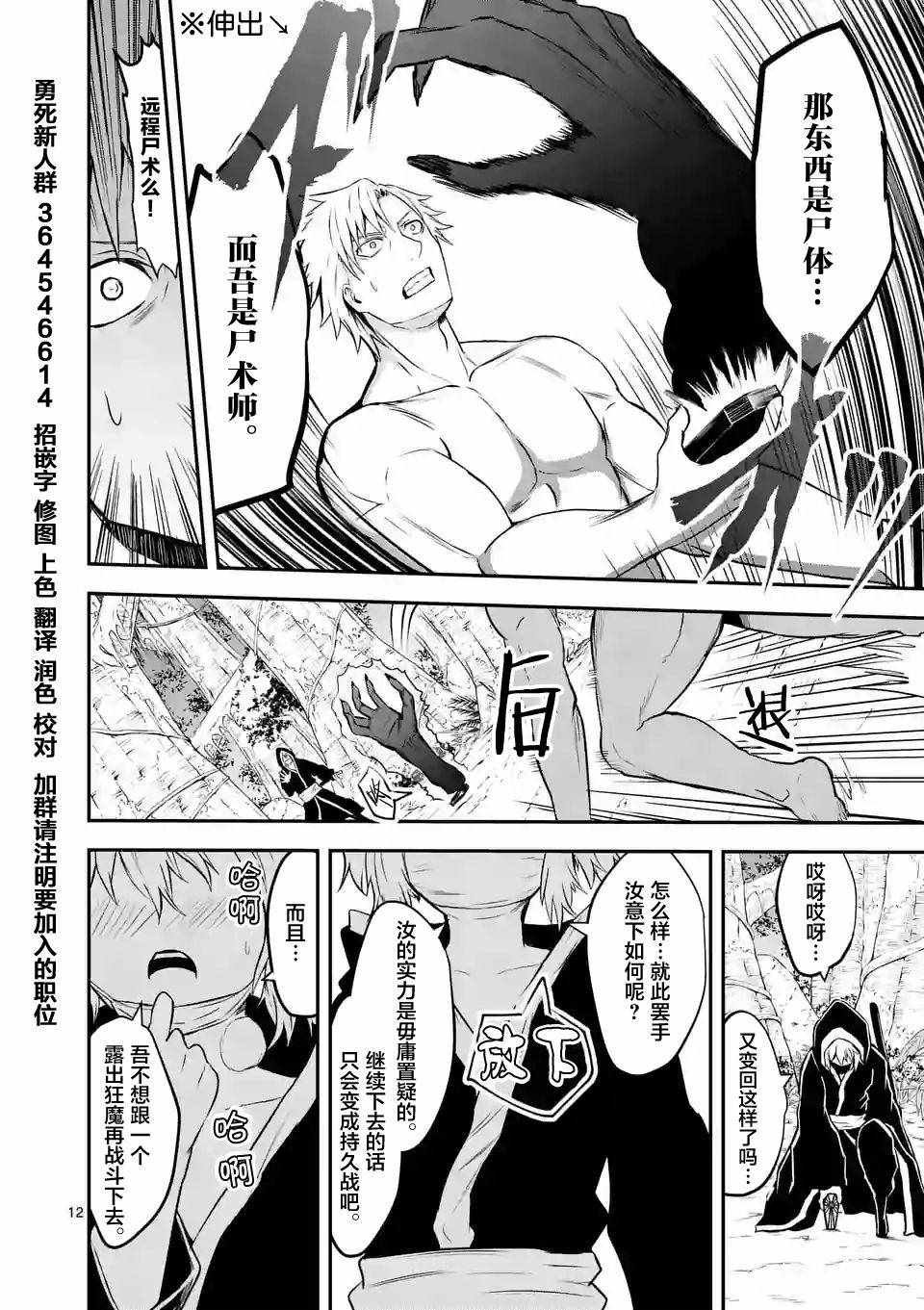 第78话