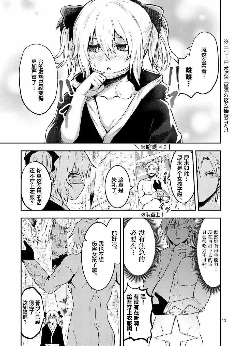 第78话