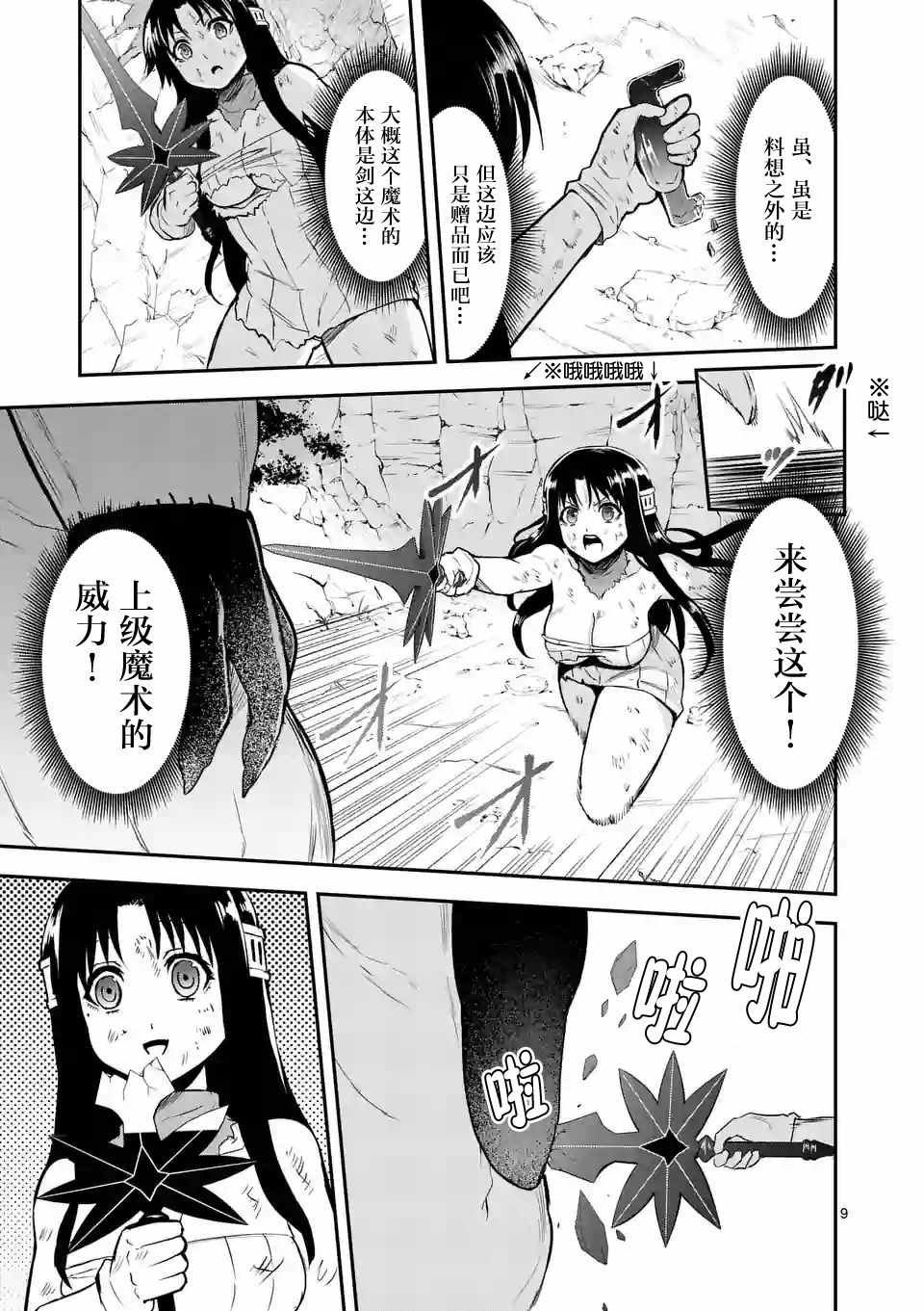 第79话