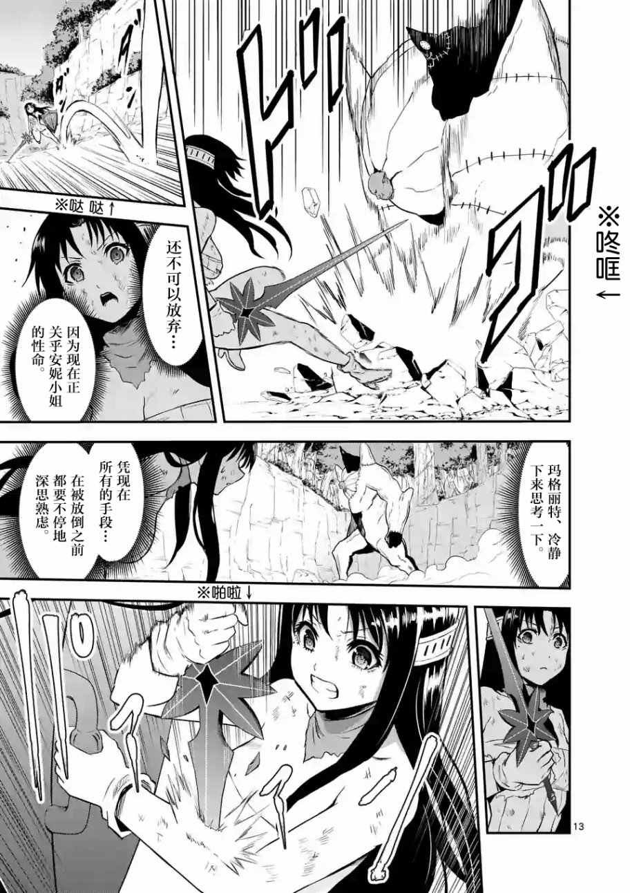第79.2话