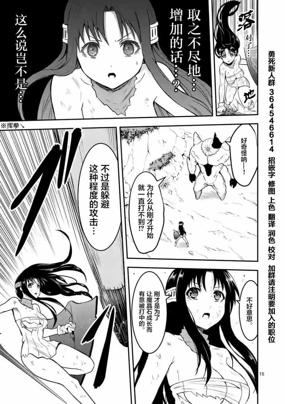 第79.2话
