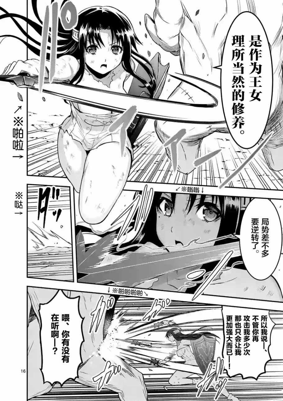 第79.2话