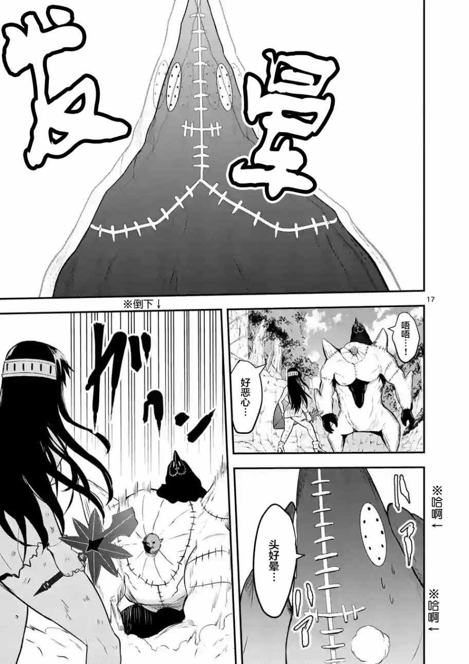 第79.2话