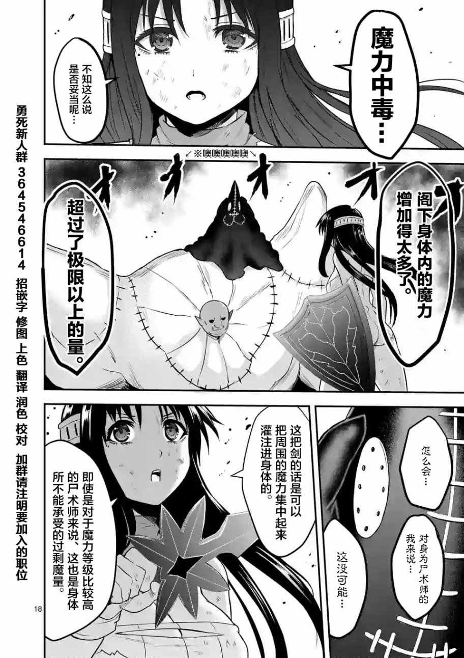 第79.2话