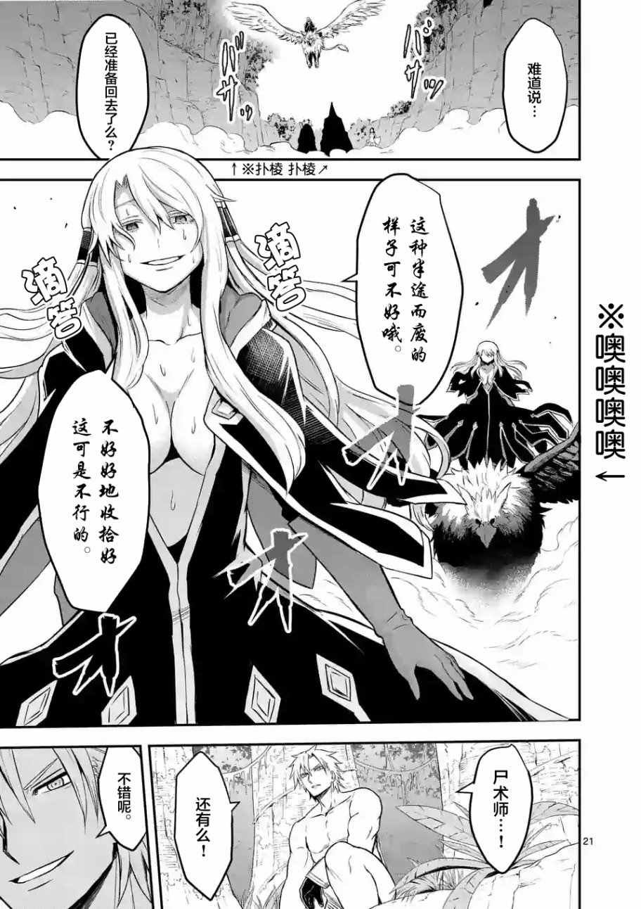 第79.2话