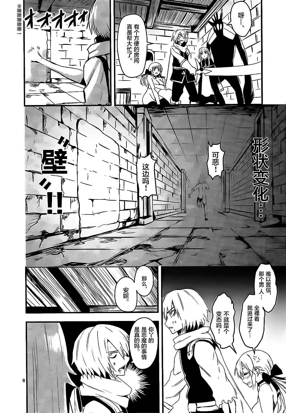 第9话