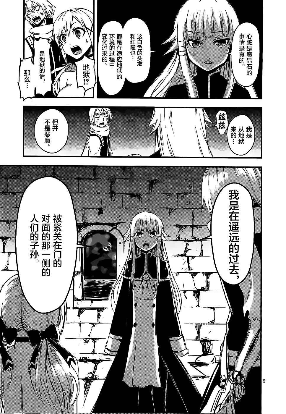第9话