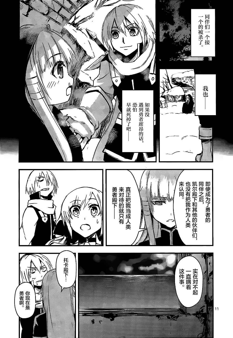 第9话