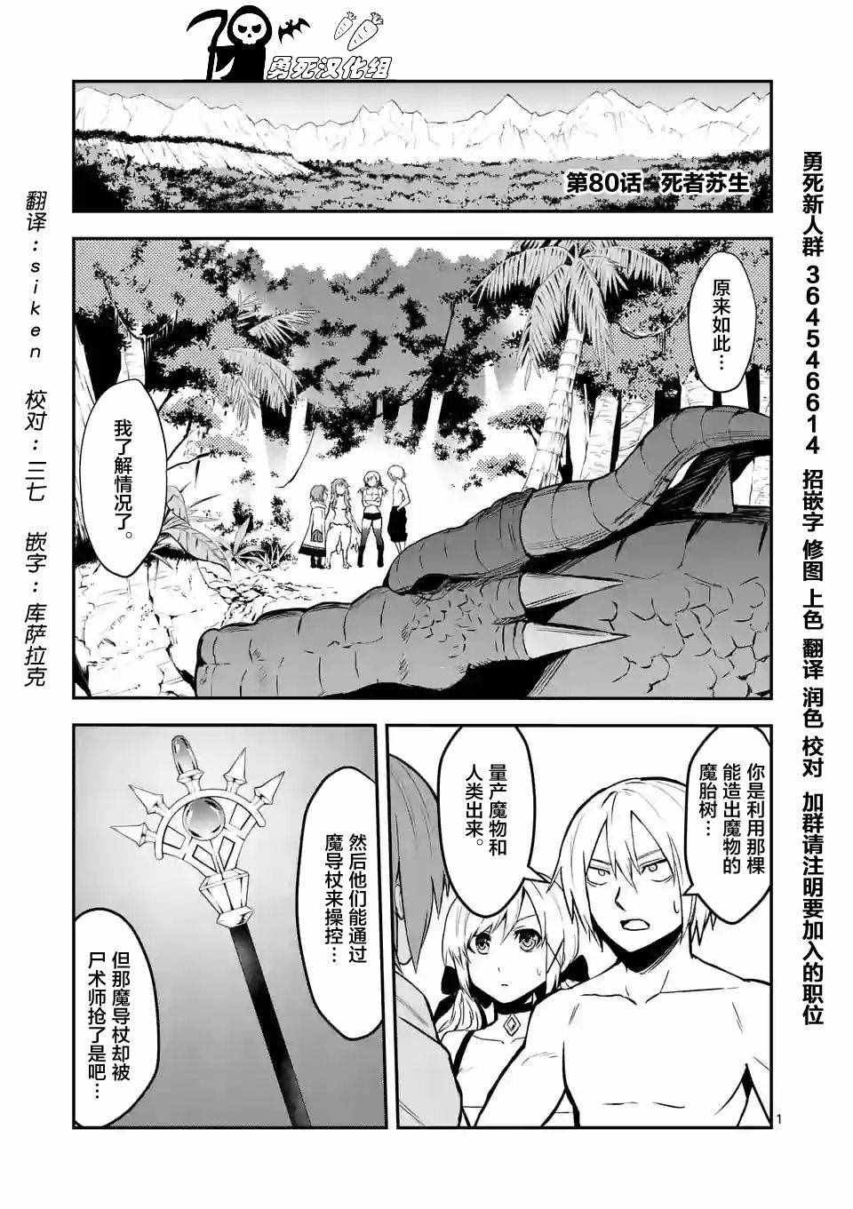 第80话