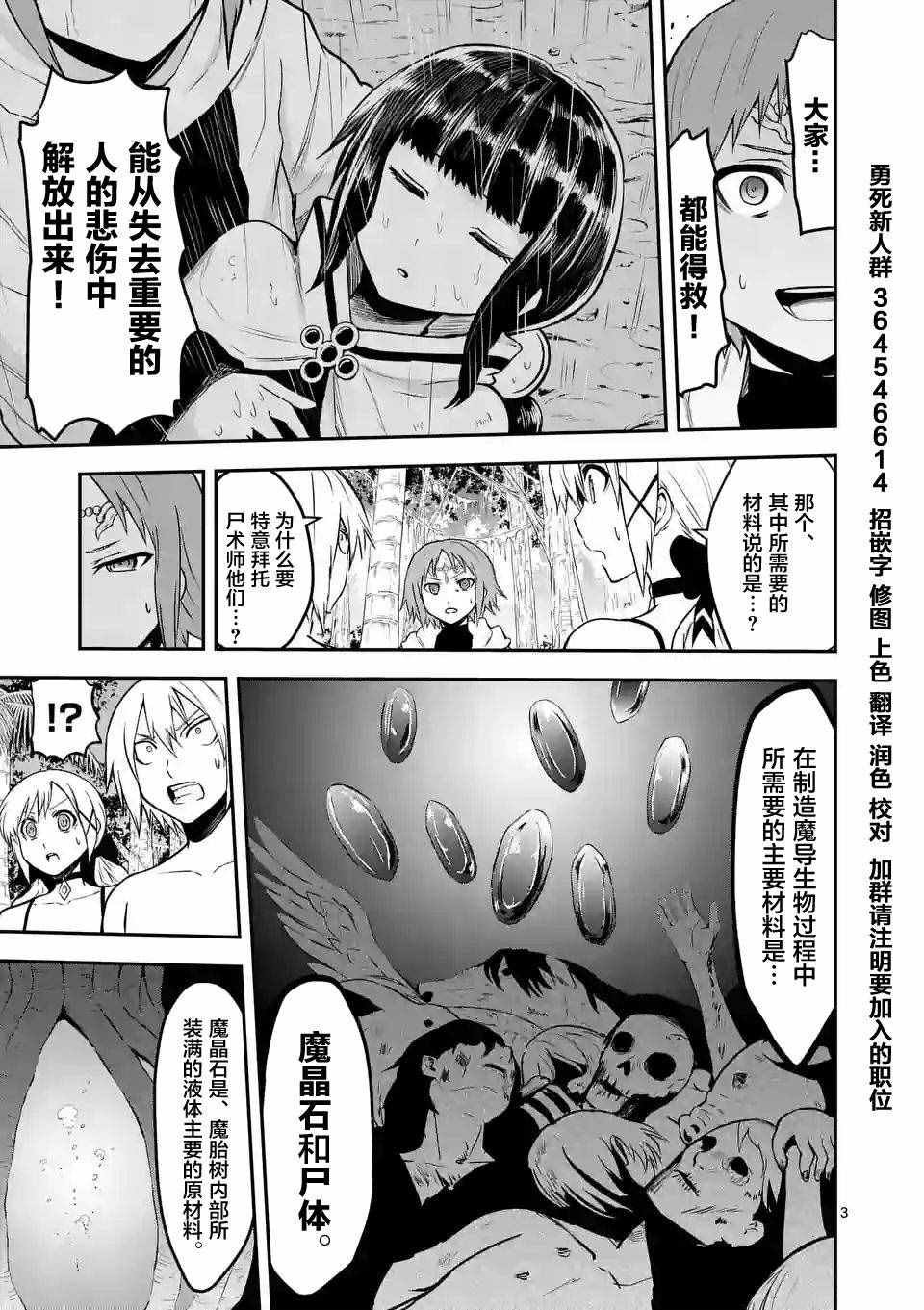 第80话
