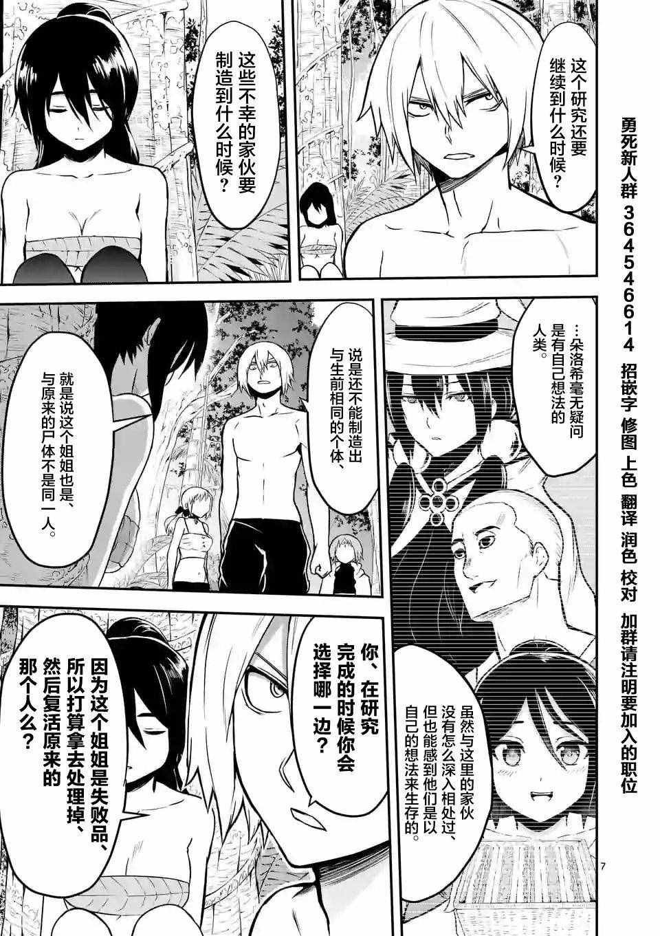第80话