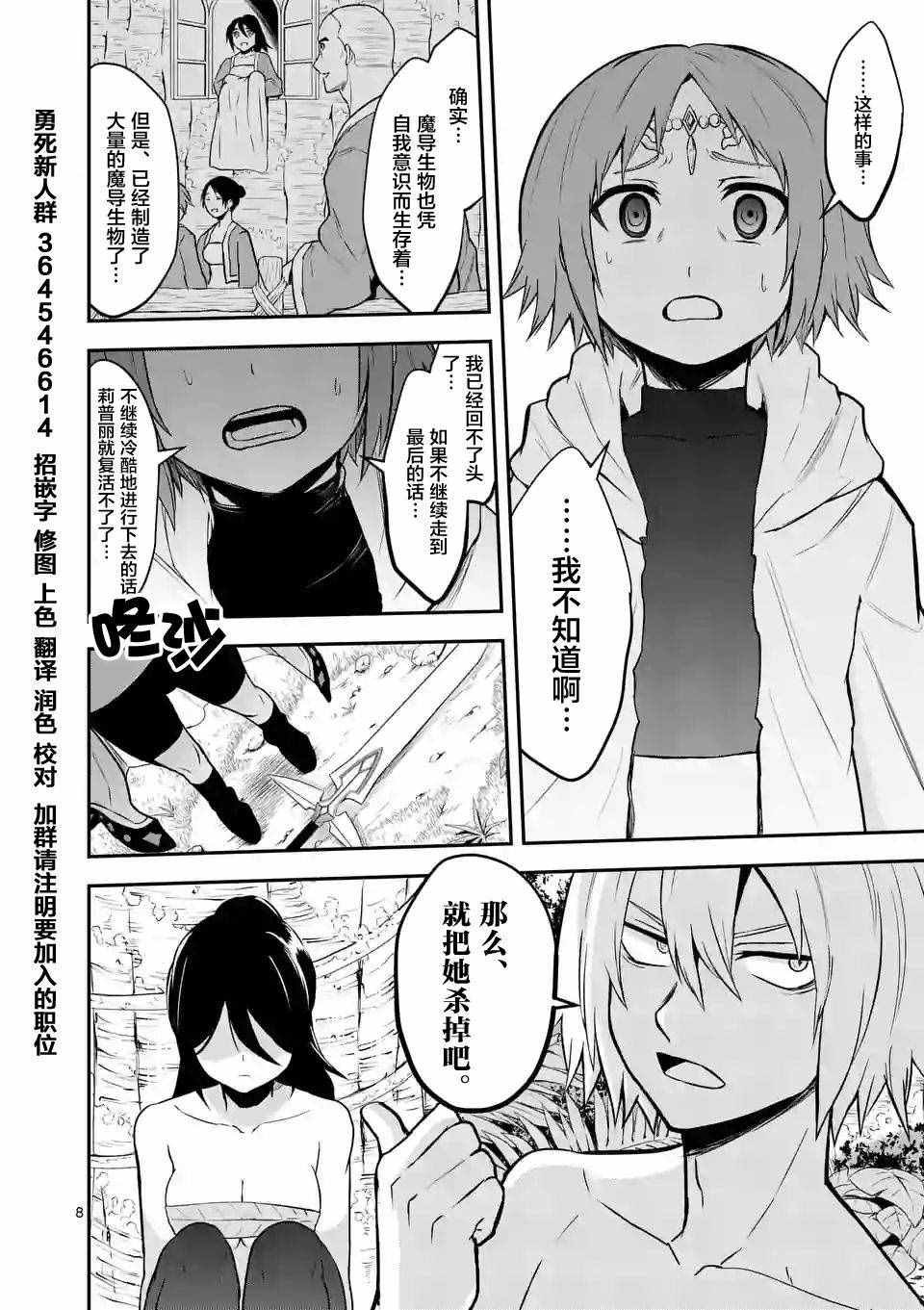 第80话