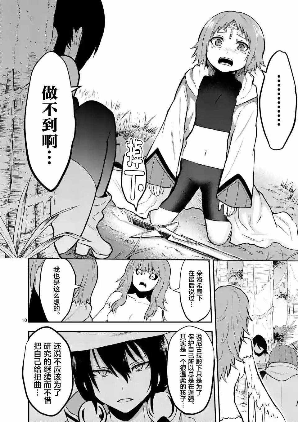 第80话
