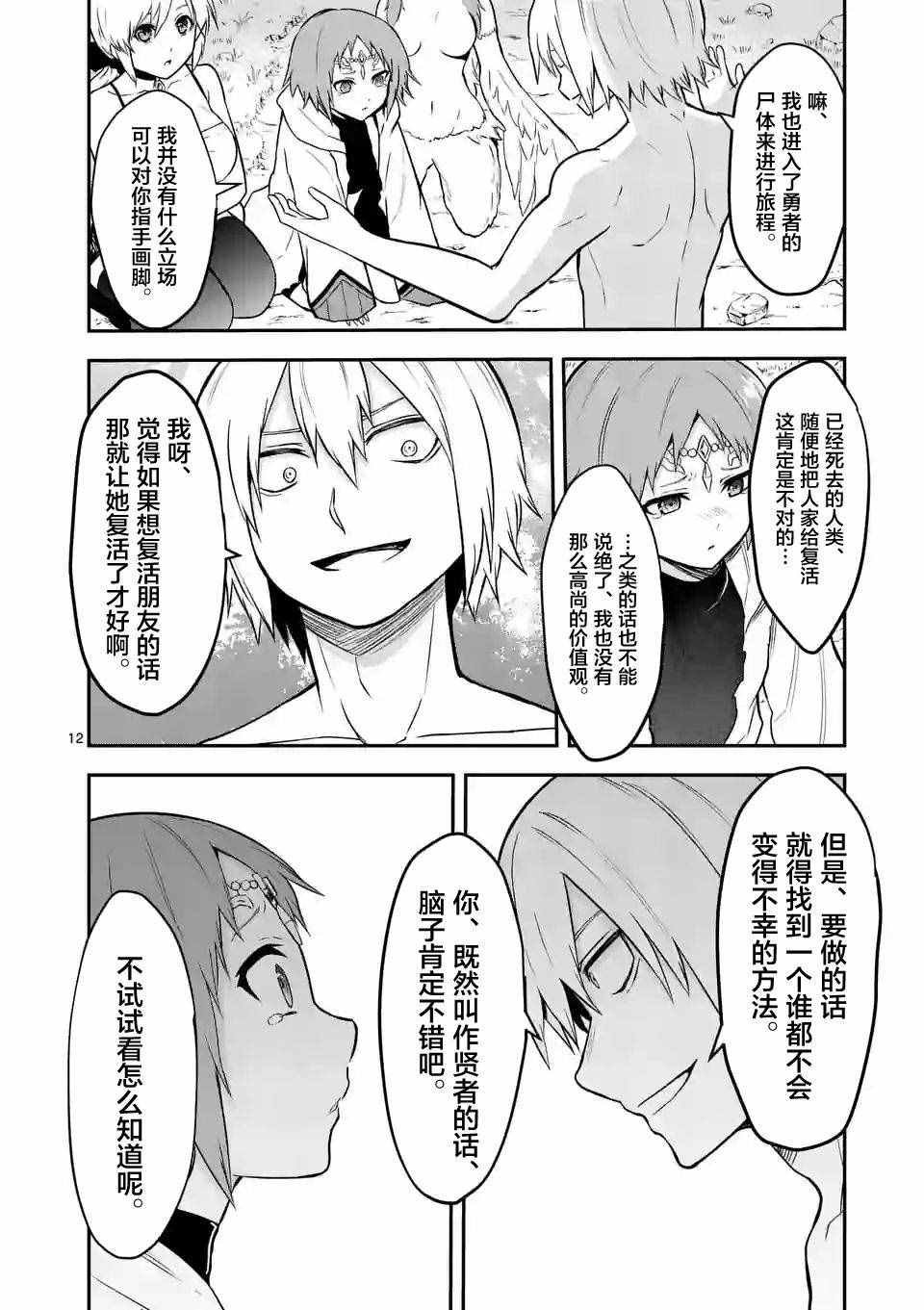 第80话
