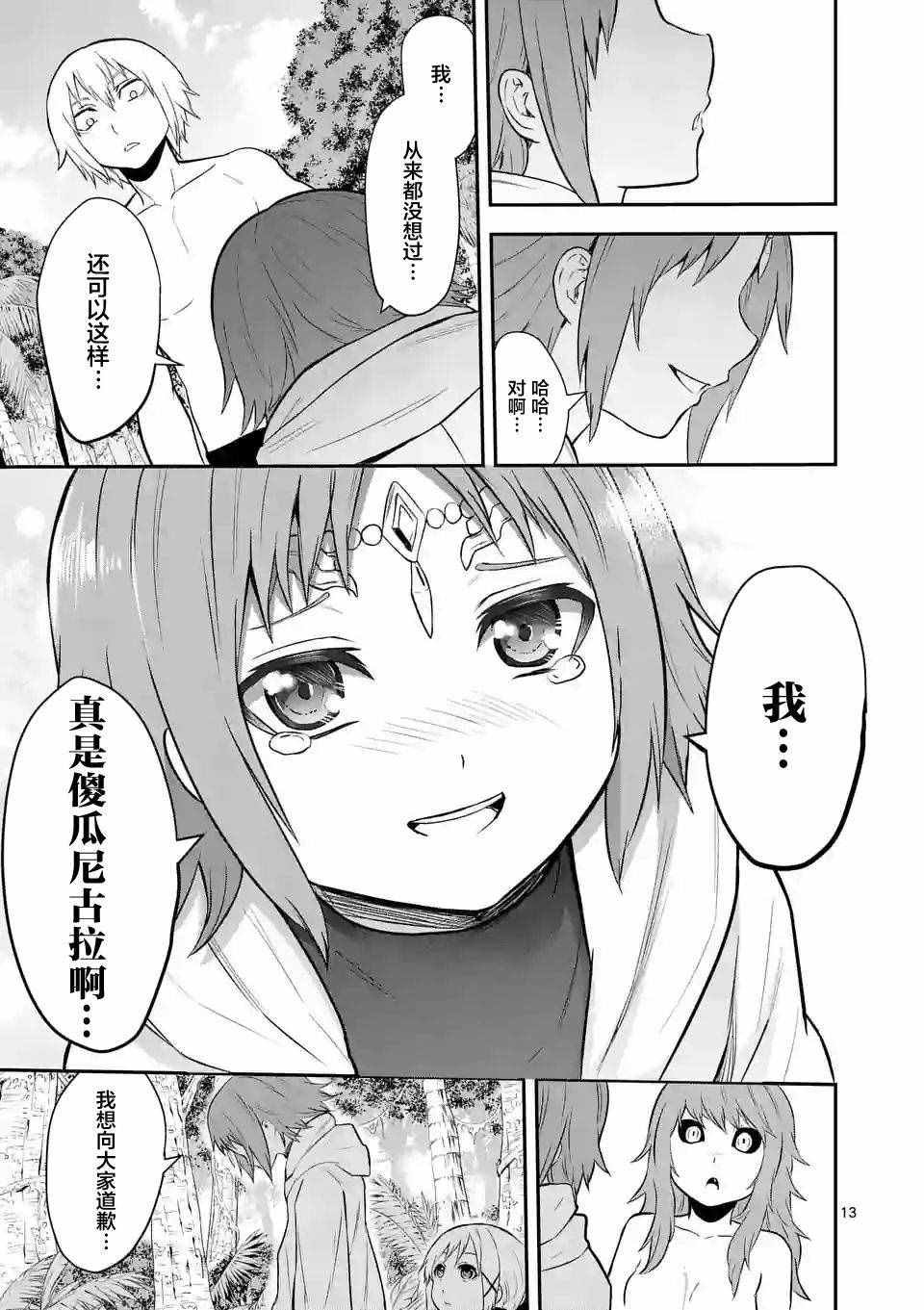 第80话