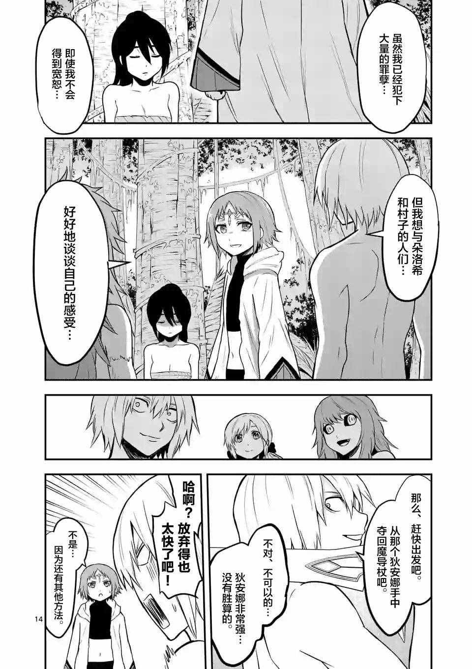第80话