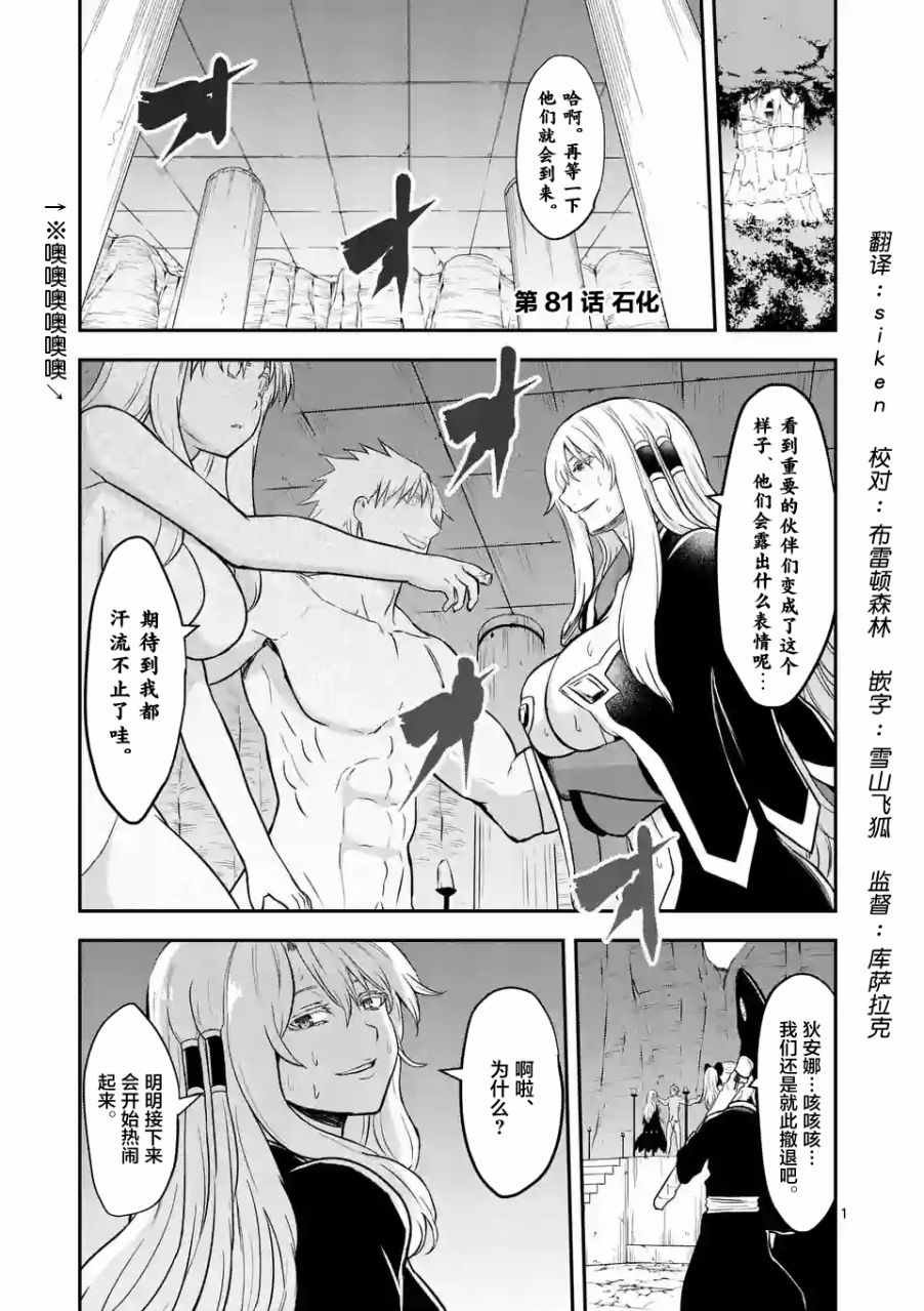 第81话