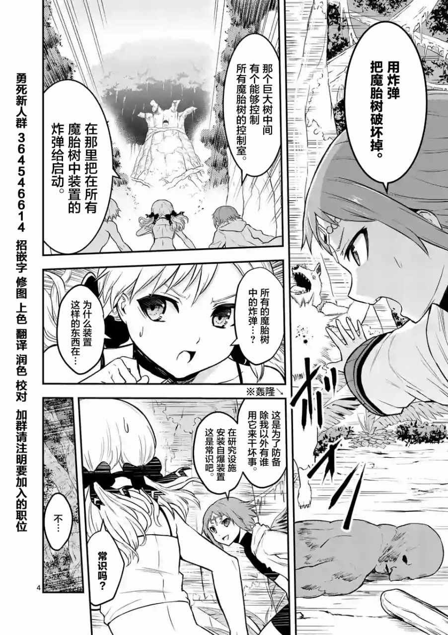 第81话