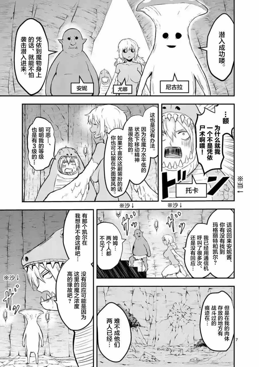 第81话