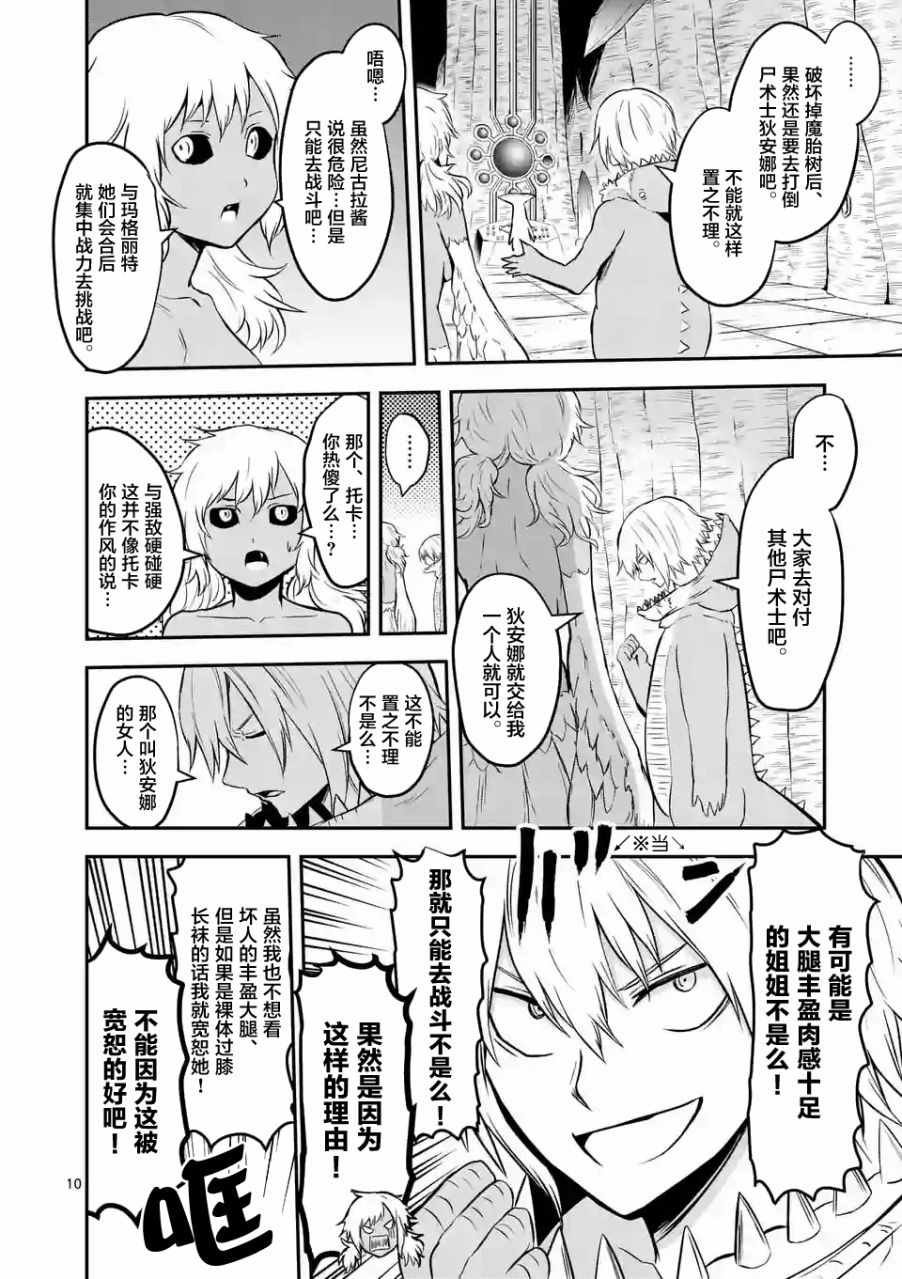 第81话