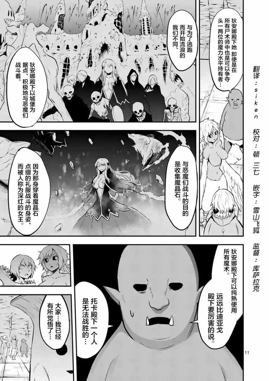 第81.2话