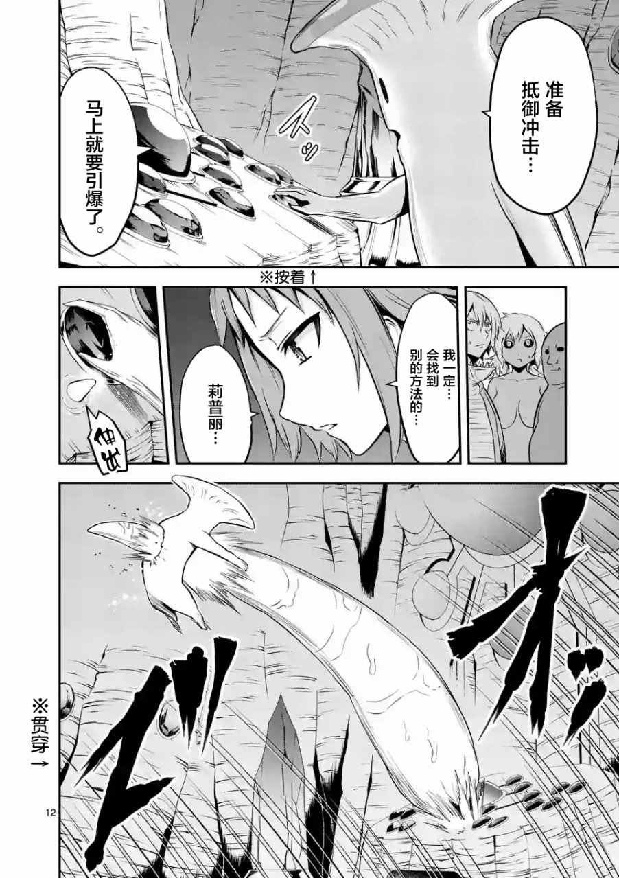 第81.2话
