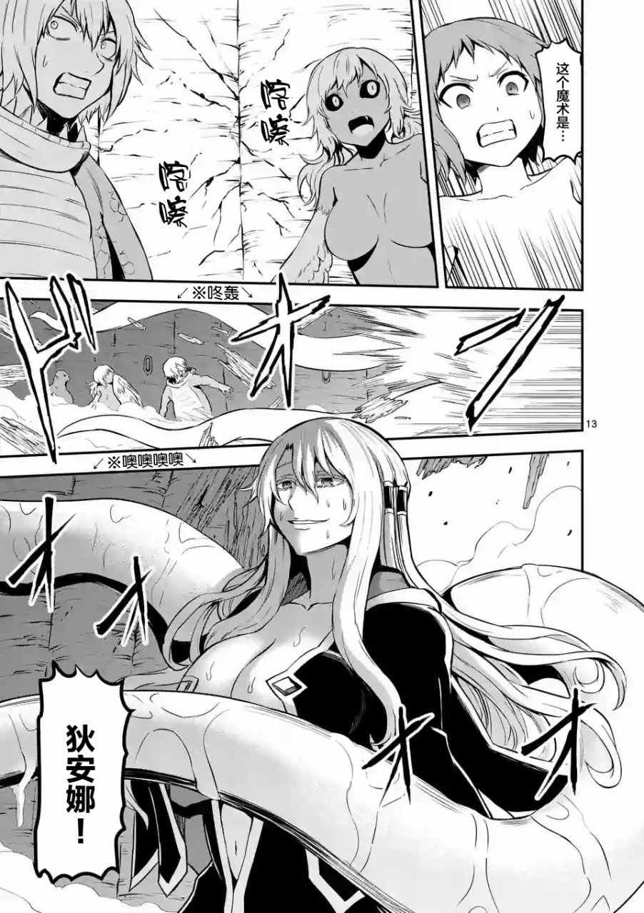 第81.2话