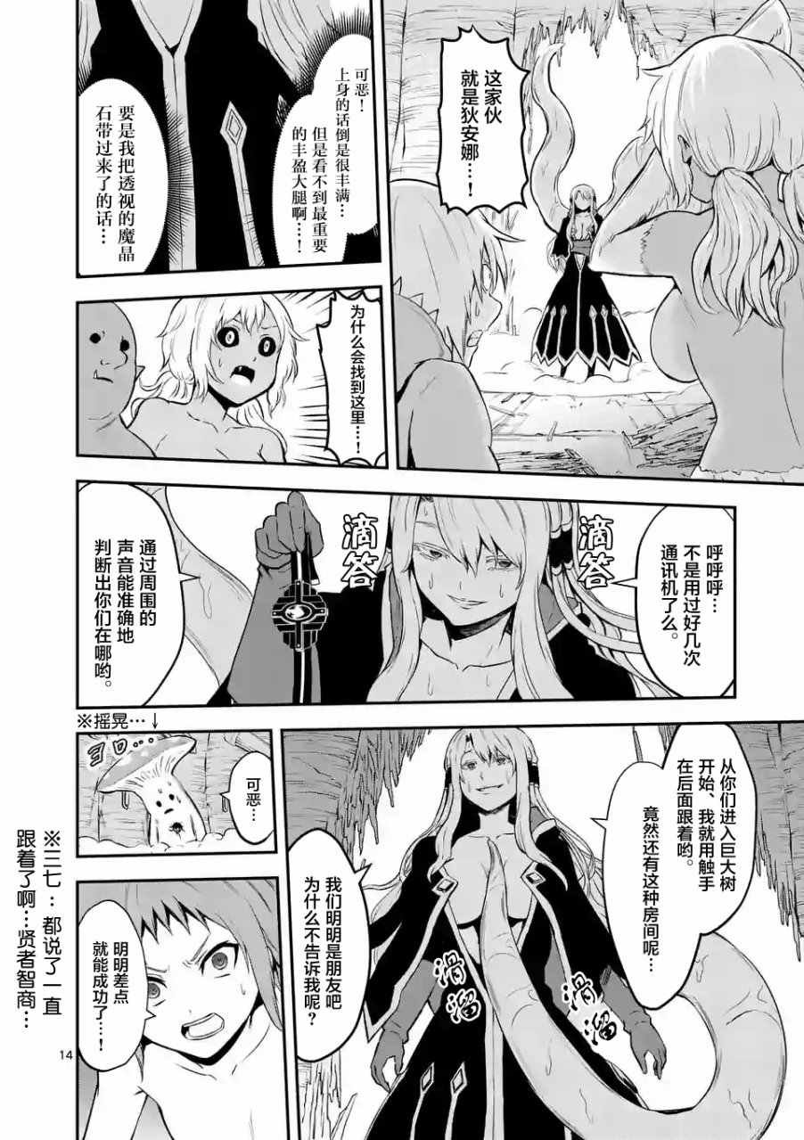 第81.2话