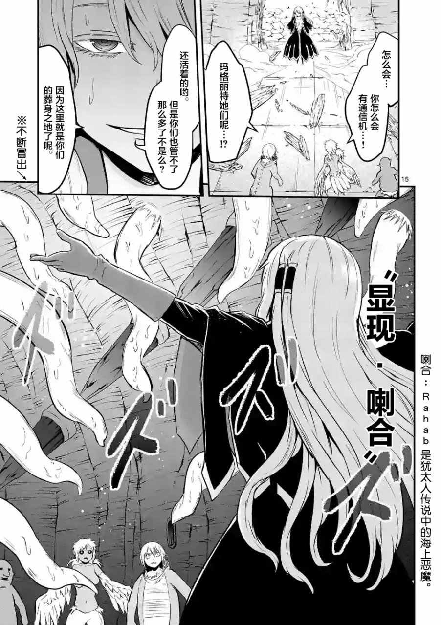 第81.2话
