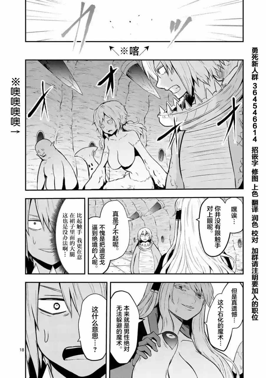 第81.2话