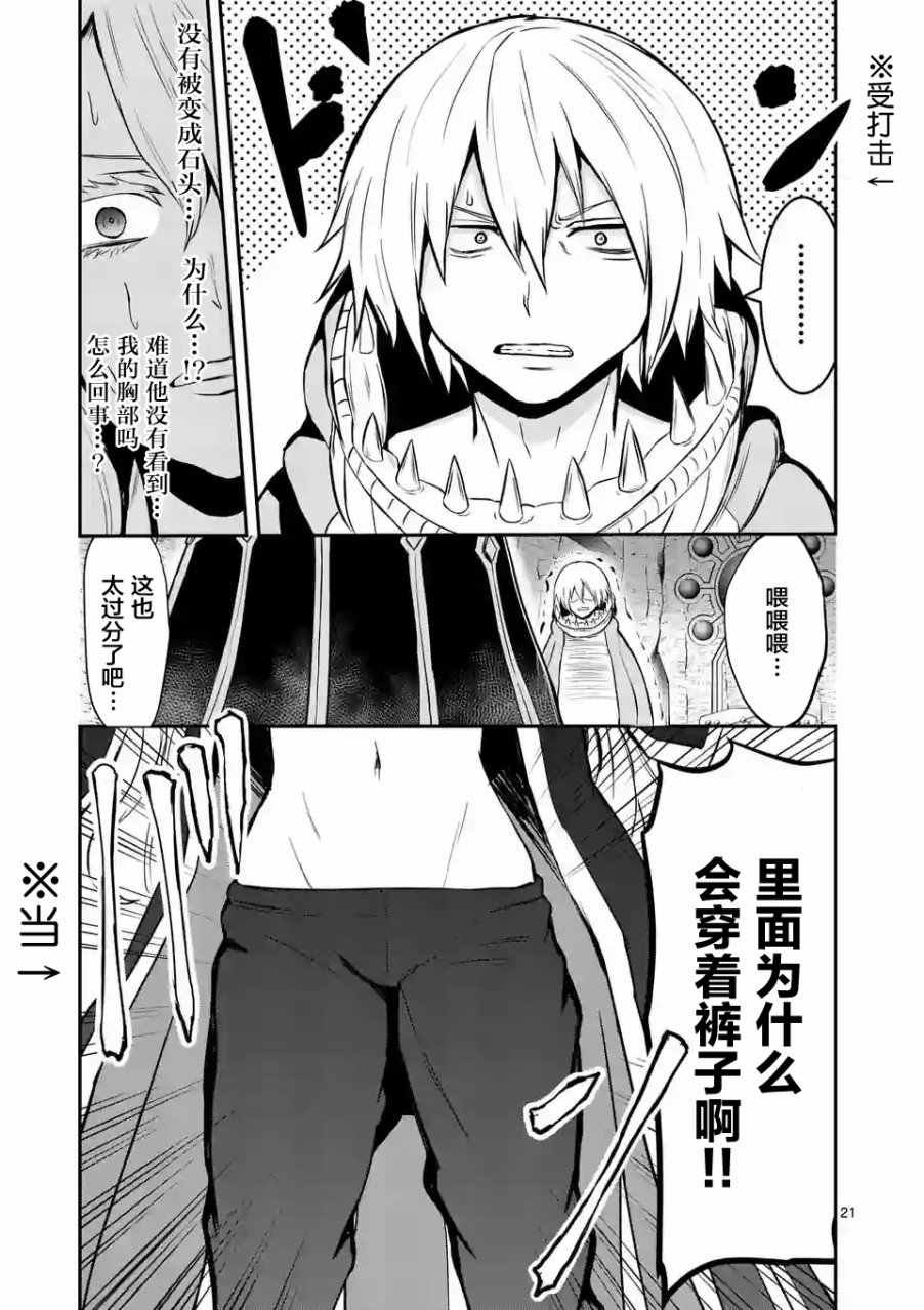 第81.2话