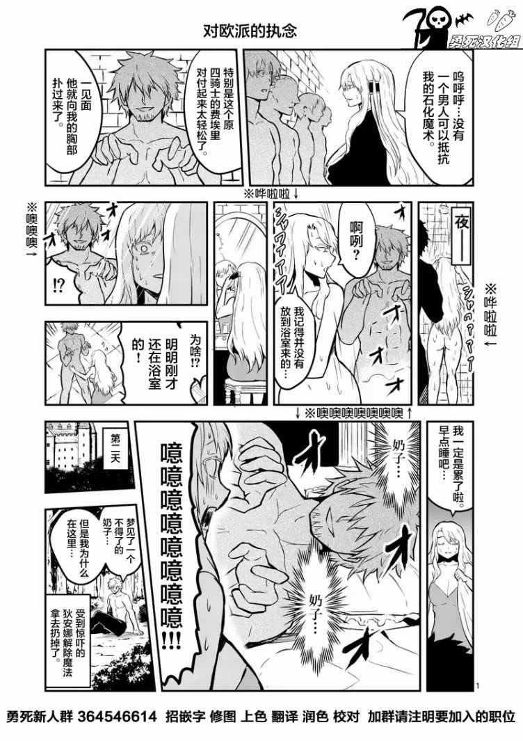 第81.2话