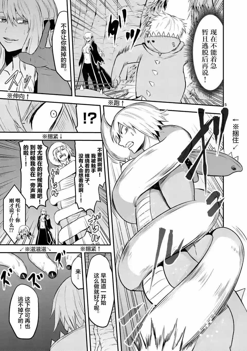 第82话