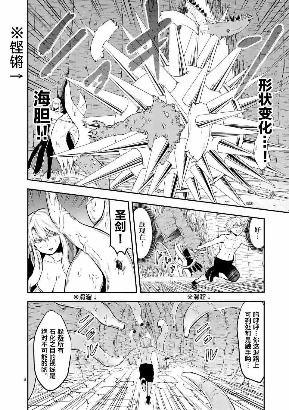第82话