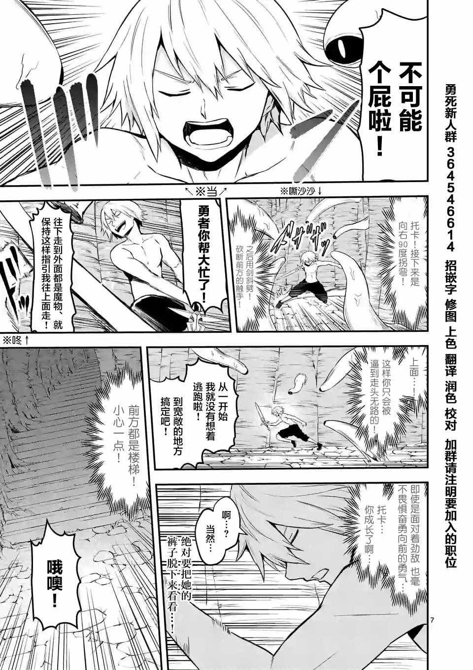 第82话