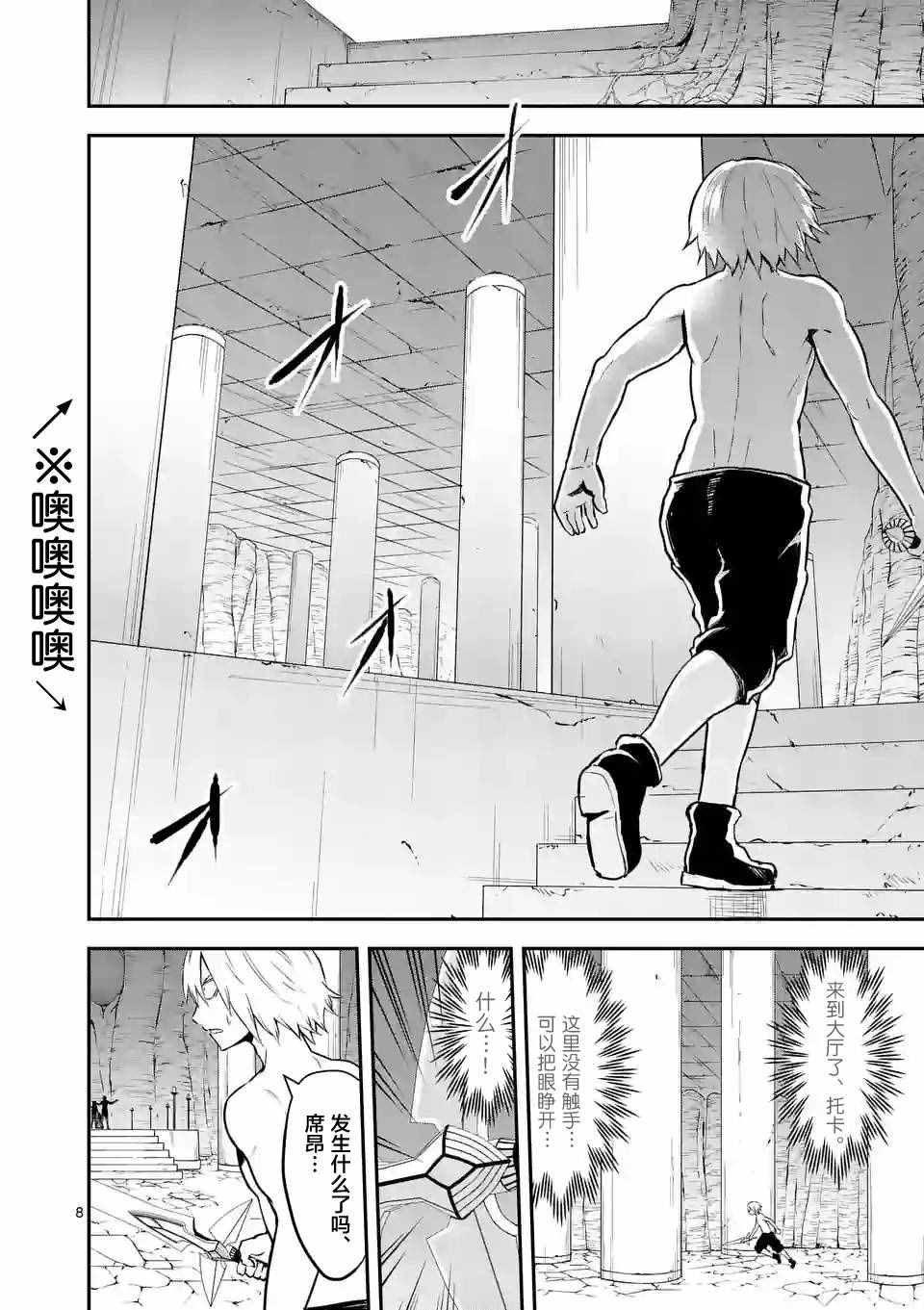 第82话