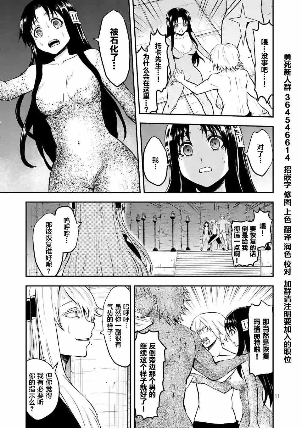 第82话