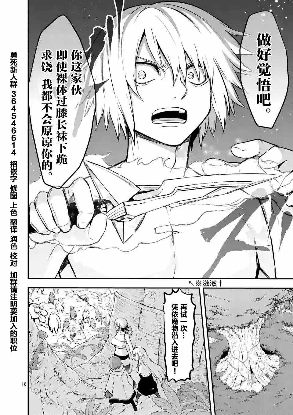 第82话