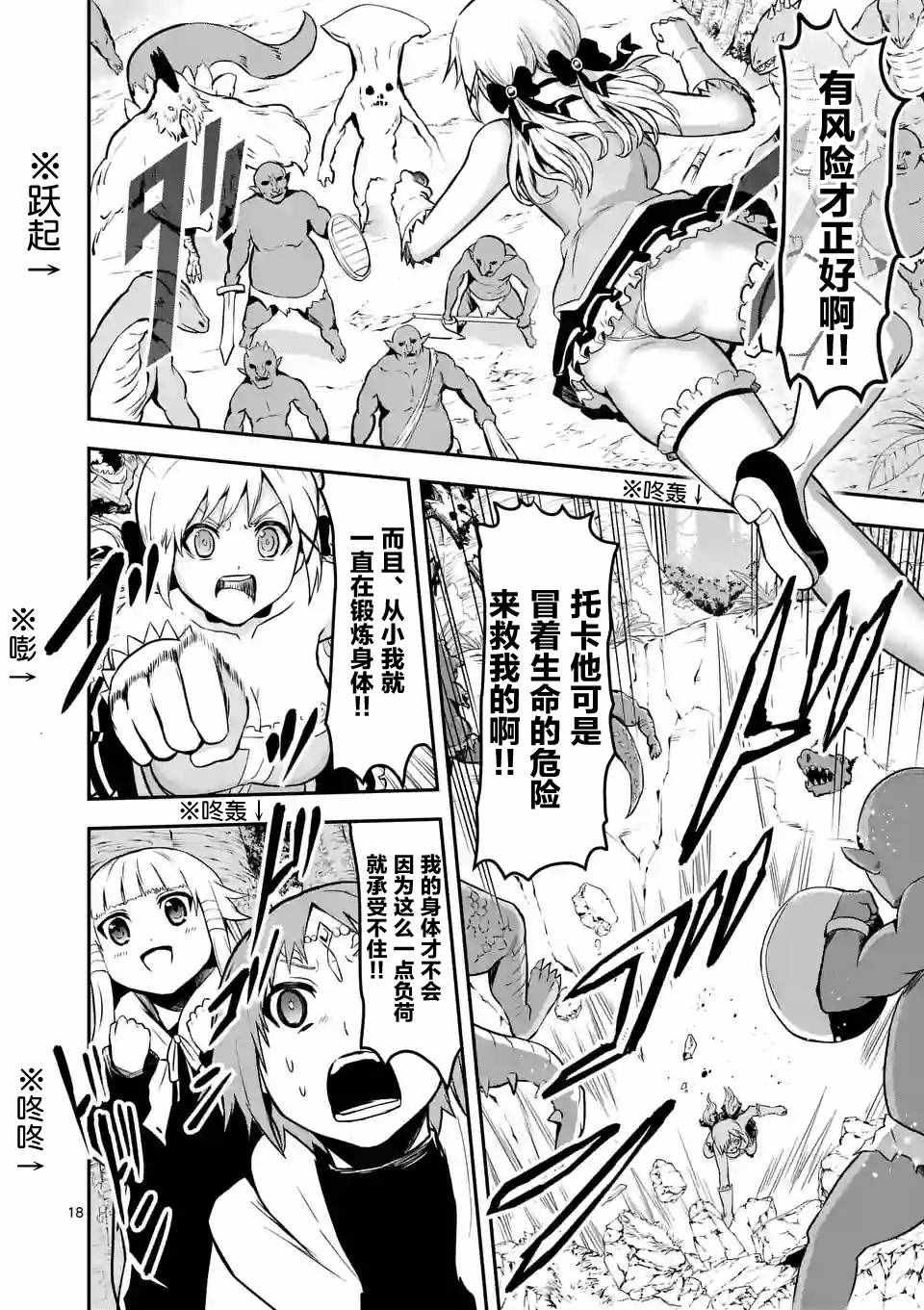 第82话