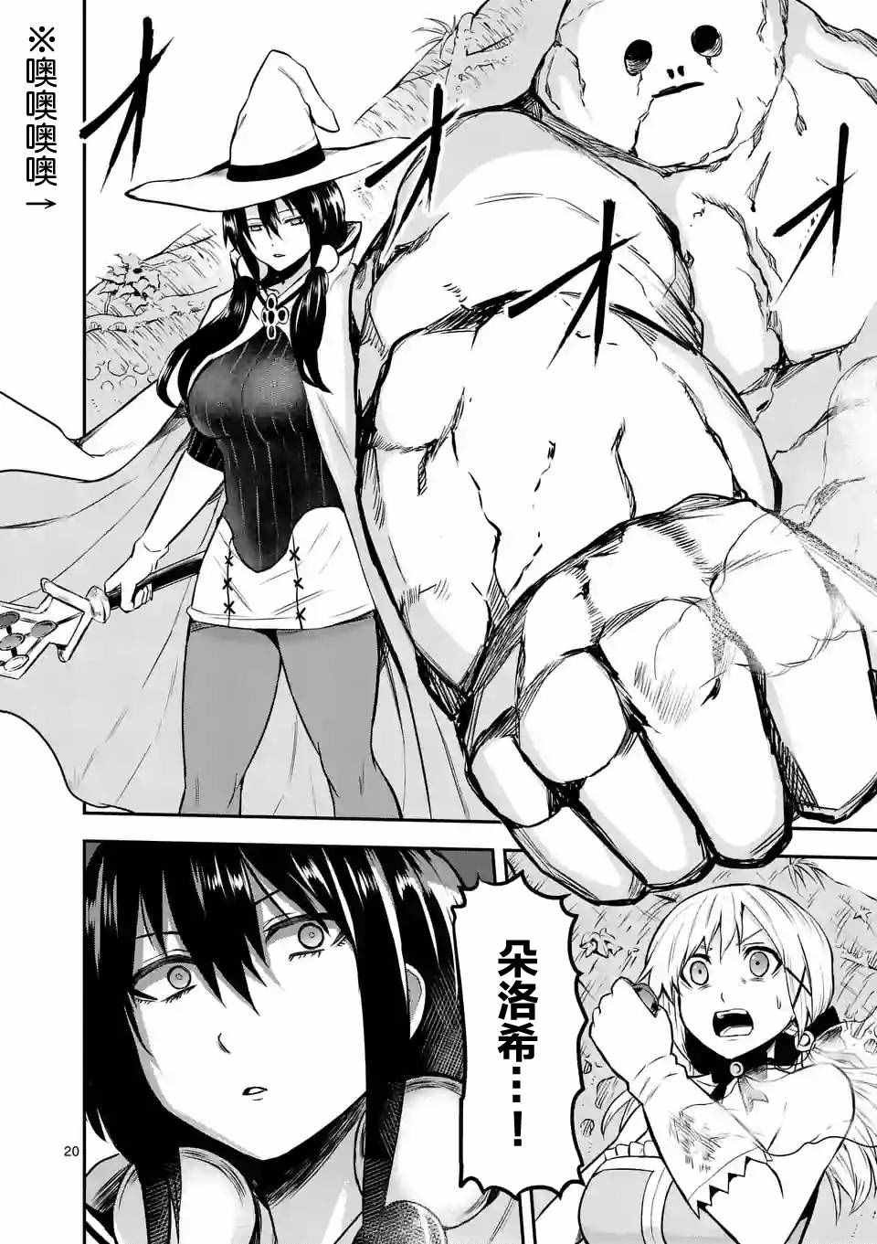 第82话