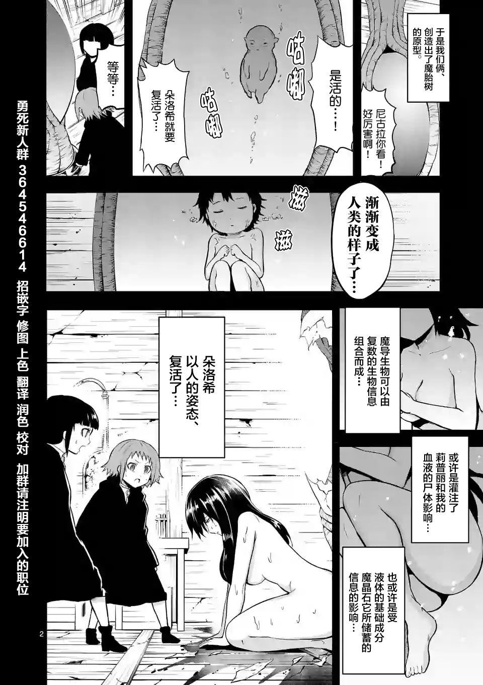 第83话