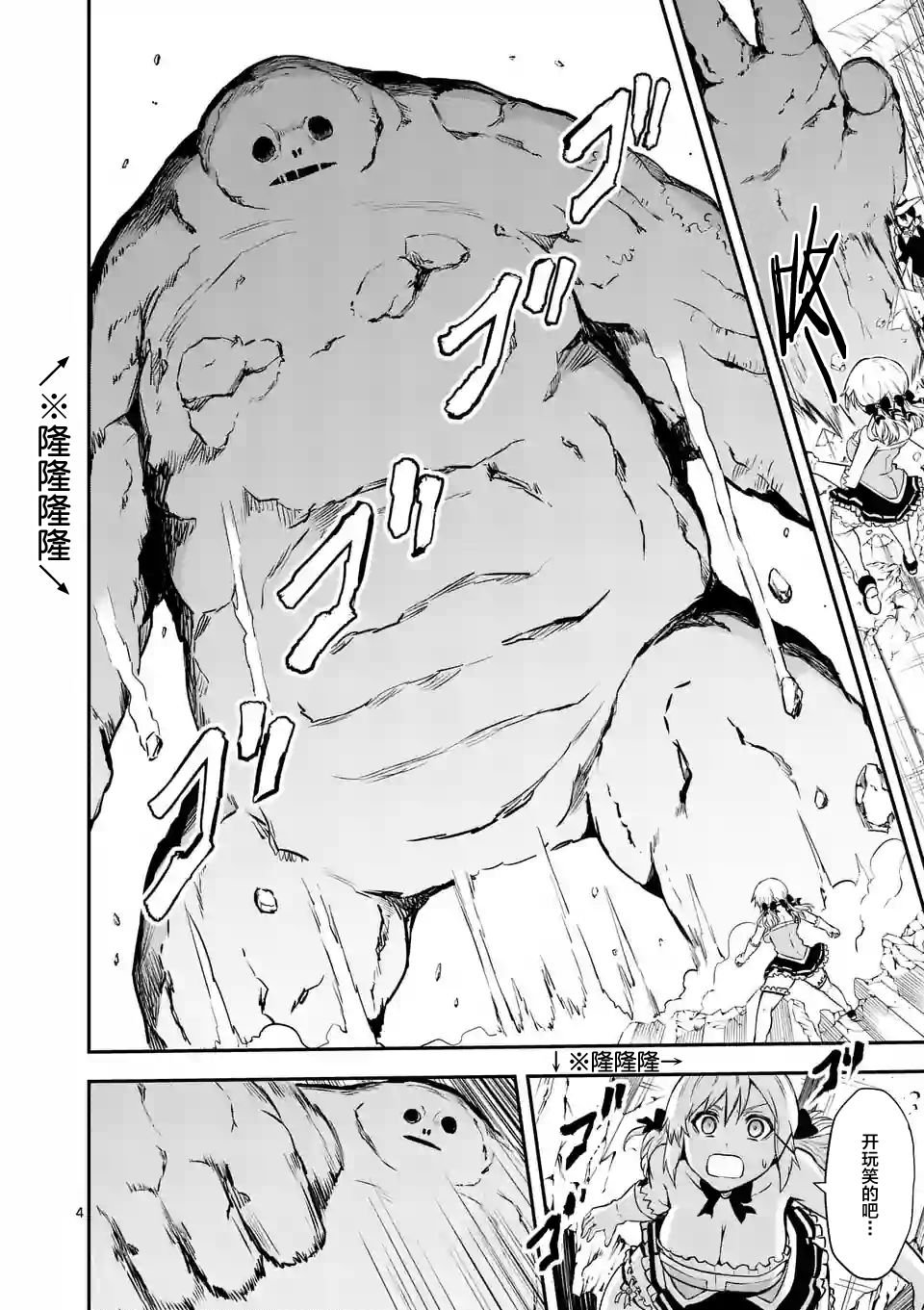 第83话