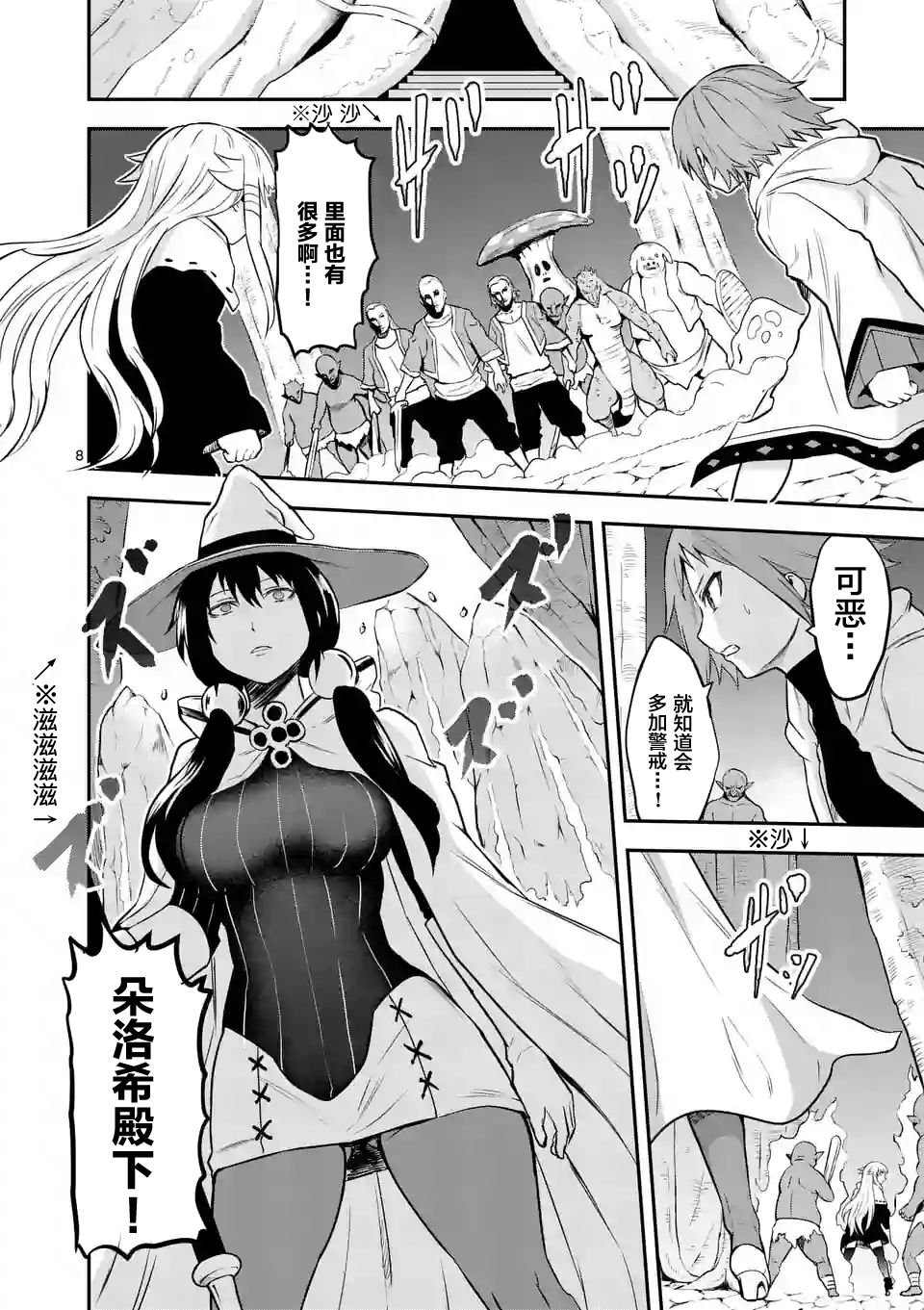第83话
