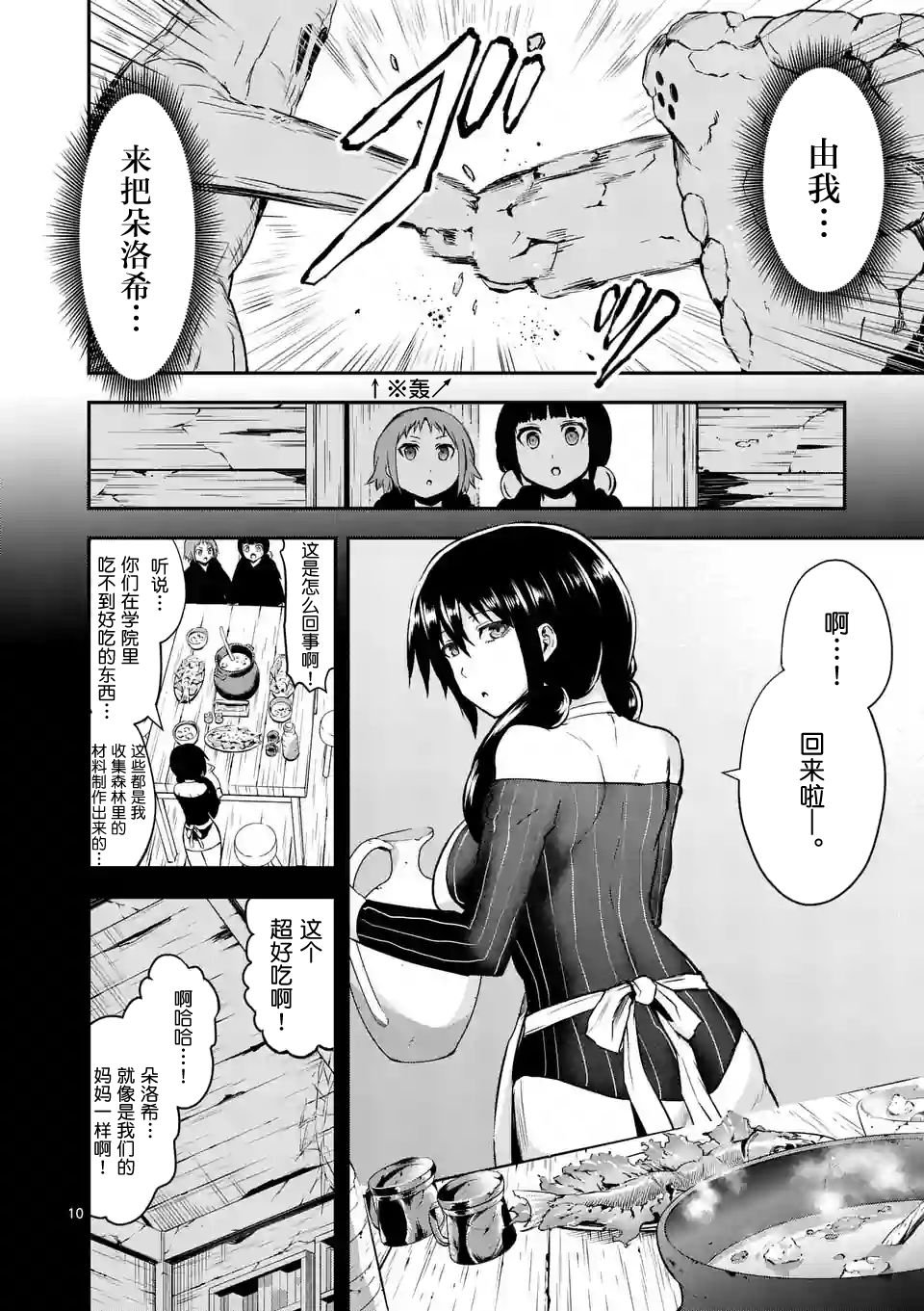第83话