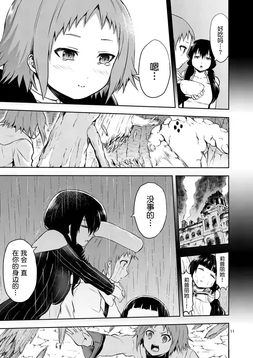 第83话