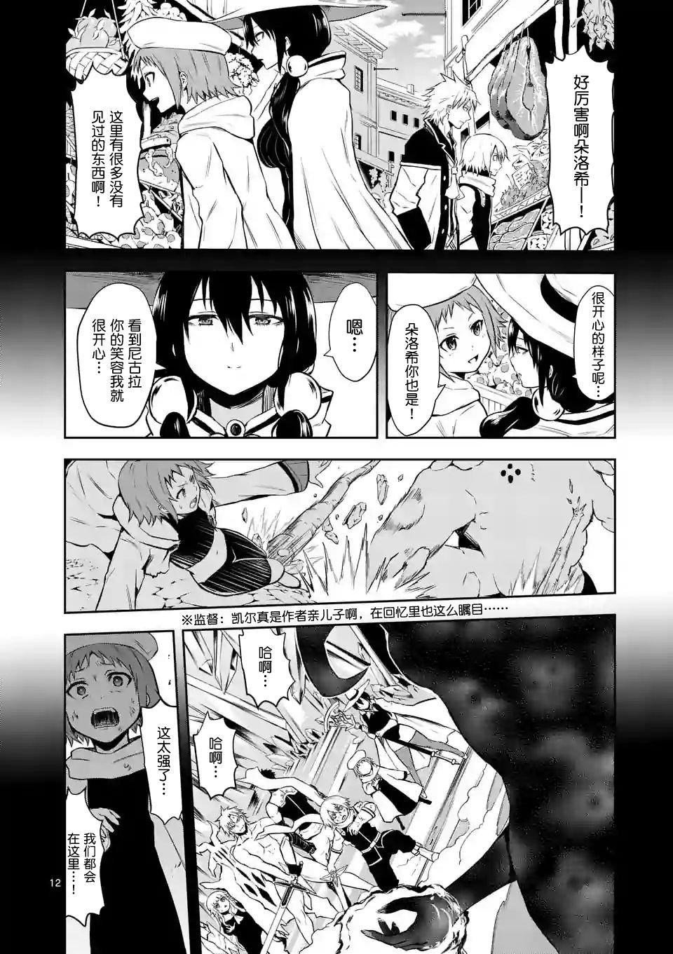 第83话