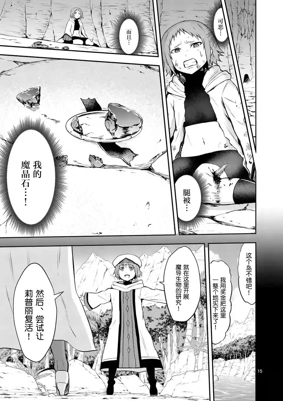 第83话