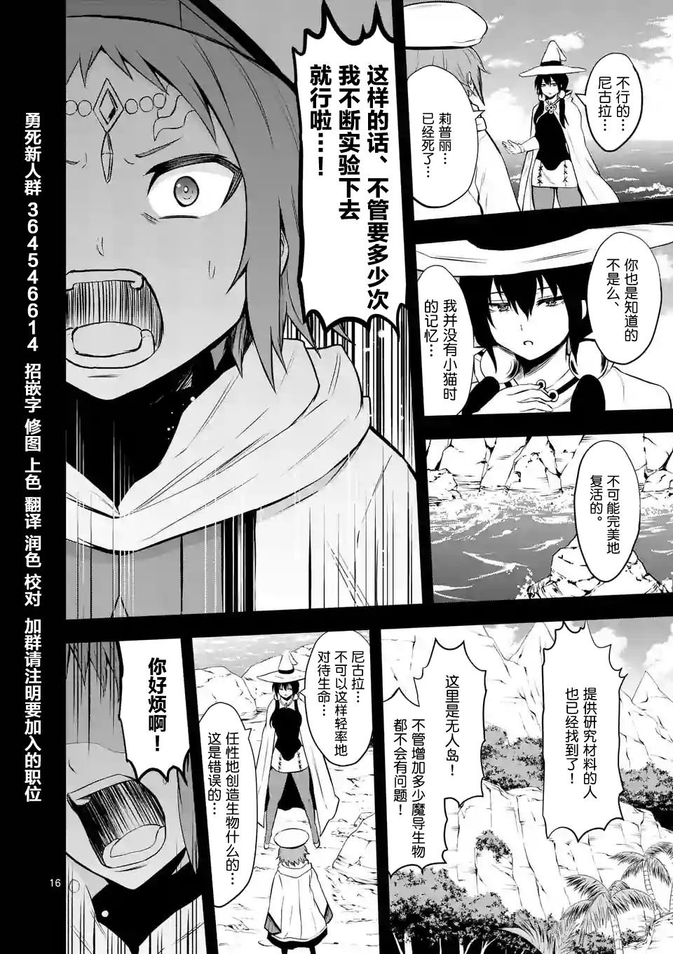 第83话