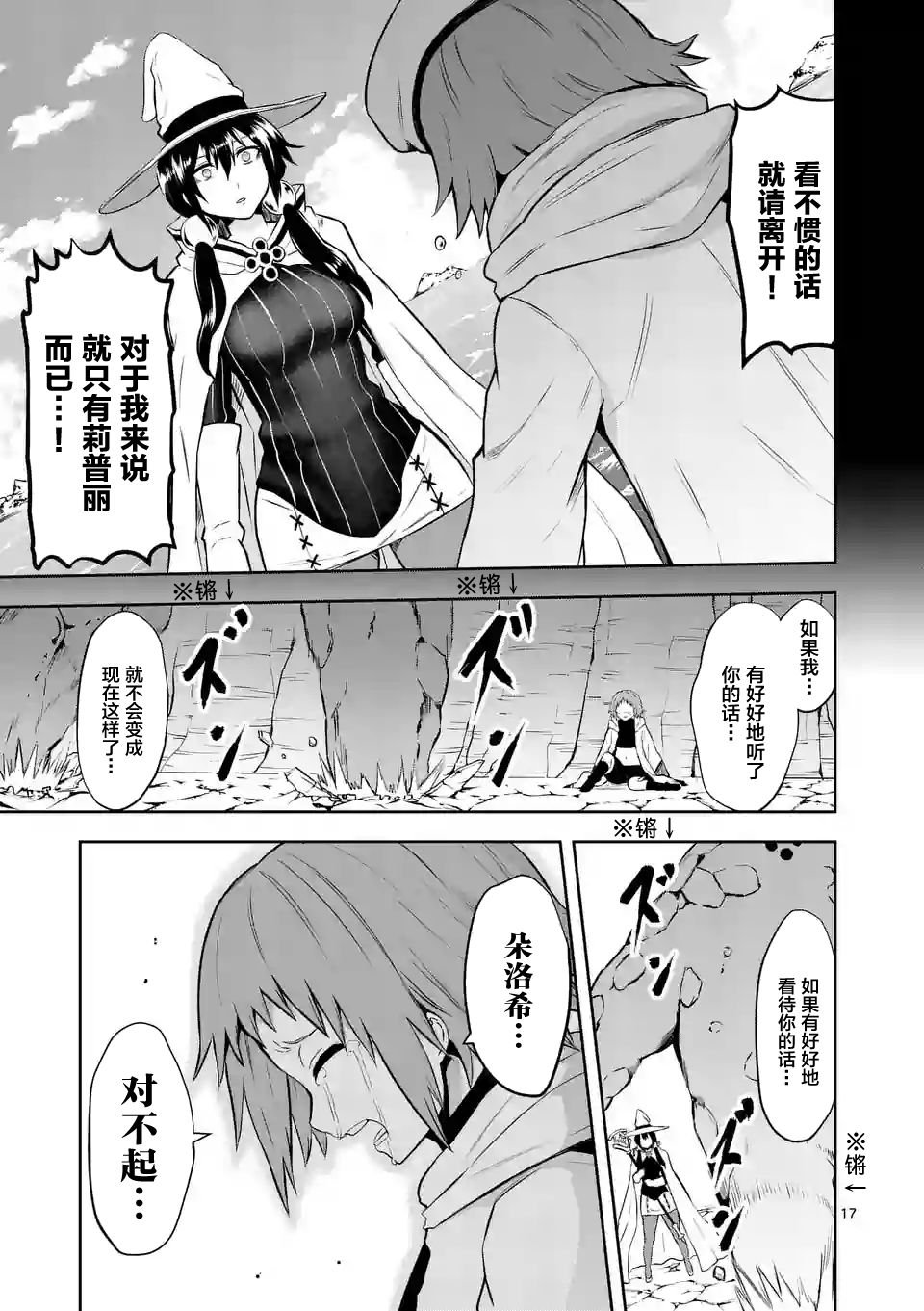 第83话